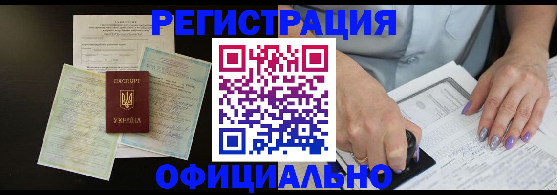 прописка паспорт в Александровске